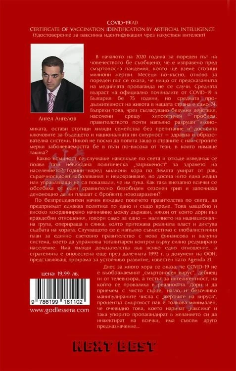 IGRA NA BOGOVE I – Vŭzkhodŭt na padenieto 40 / 5 000 Резултати за превод Резултат за превод GAME OF GODS I - The Rise of the Fall