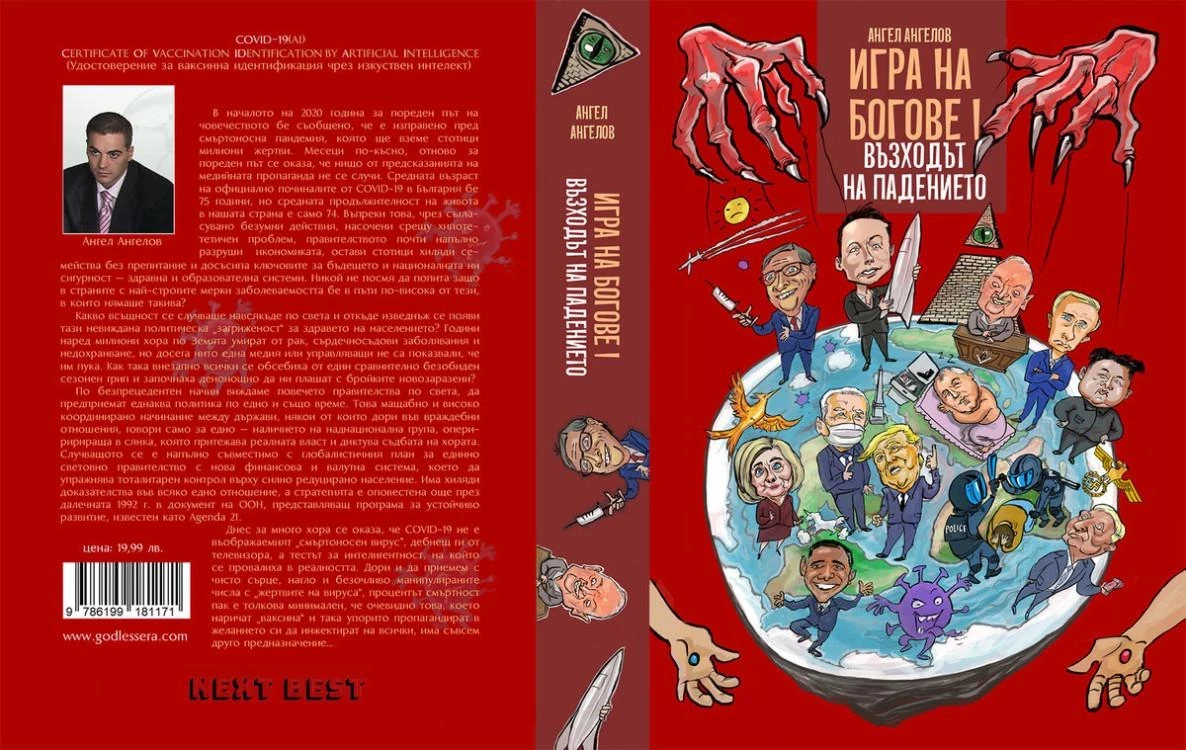 IGRA NA BOGOVE I – Vŭzkhodŭt na padenieto 40 / 5 000 Резултати за превод Резултат за превод GAME OF GODS I - The Rise of the Fall